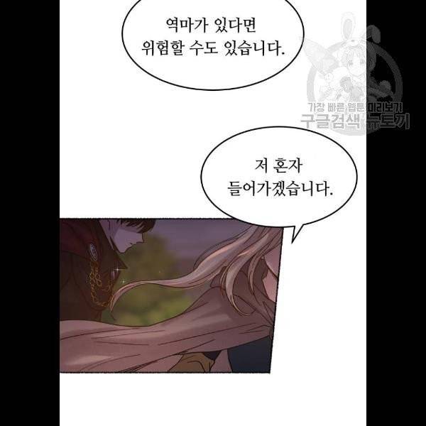 마른 가지에 바람처럼 27화 98