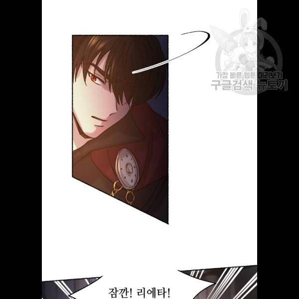 마른 가지에 바람처럼 27화 99
