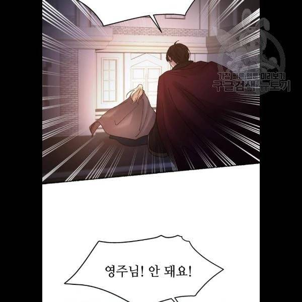 마른 가지에 바람처럼 27화 100
