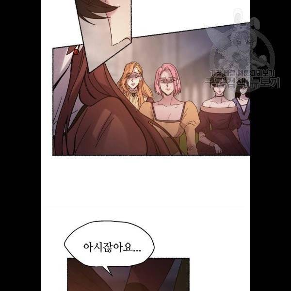 마른 가지에 바람처럼 27화 102