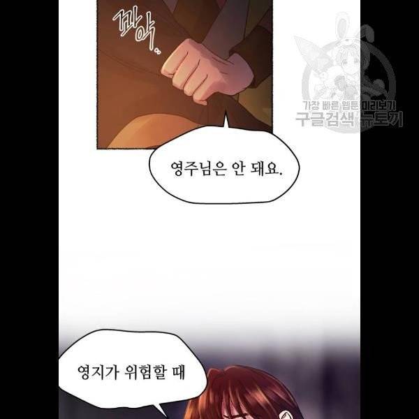 마른 가지에 바람처럼 27화 103