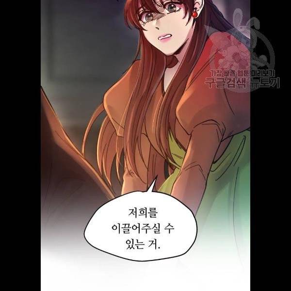 마른 가지에 바람처럼 27화 104