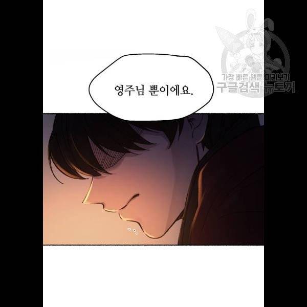 마른 가지에 바람처럼 27화 105