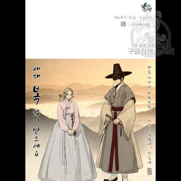마른 가지에 바람처럼 27화 109