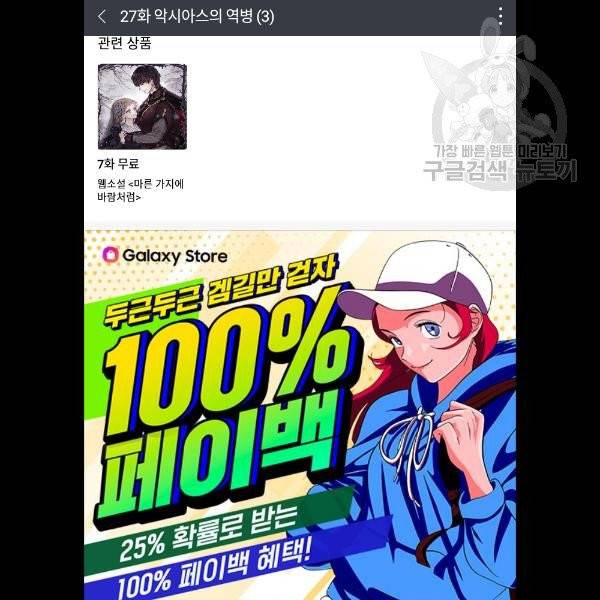 마른 가지에 바람처럼 27화 111