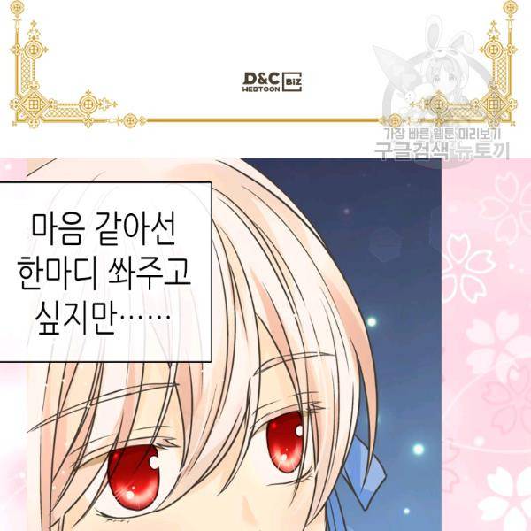 황제의 외동딸 215화 4