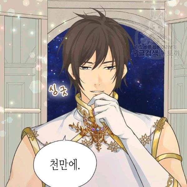 황제의 외동딸 215화 6