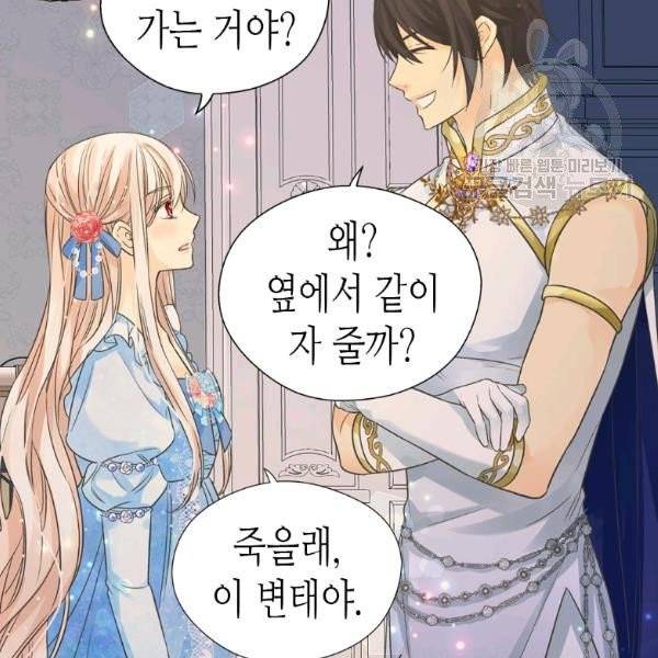 황제의 외동딸 215화 8