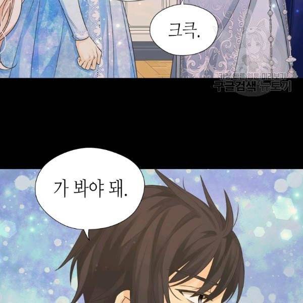 황제의 외동딸 215화 9