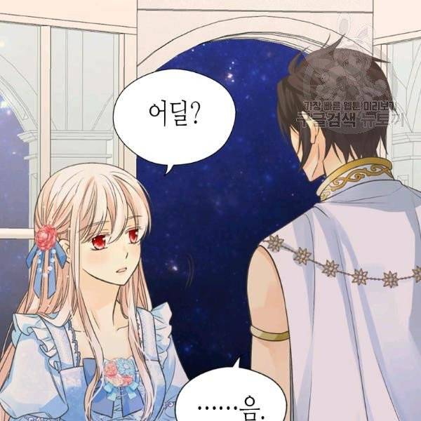 황제의 외동딸 215화 11