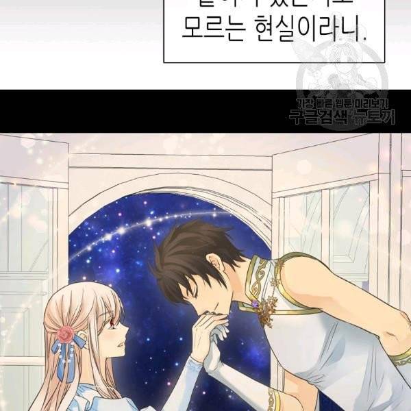 황제의 외동딸 215화 14