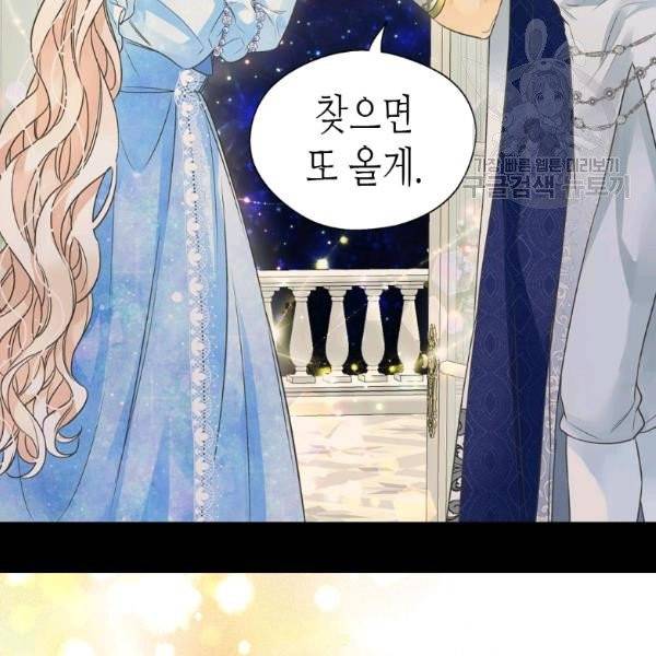 황제의 외동딸 215화 15