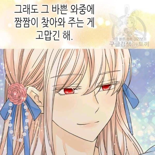 황제의 외동딸 215화 16