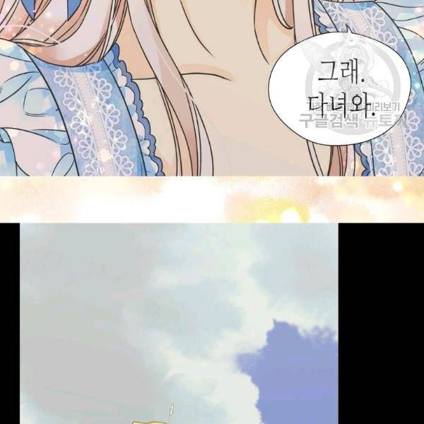 황제의 외동딸 215화 17