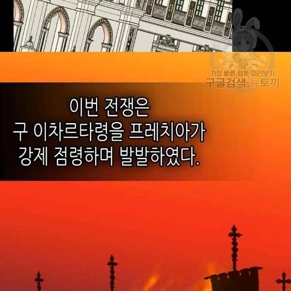 황제의 외동딸 215화 19