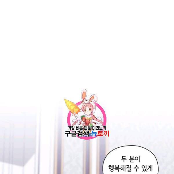 악녀가 사랑할 때 45화 1