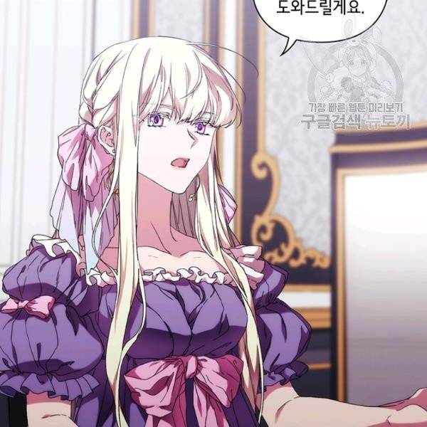 악녀가 사랑할 때 45화 2