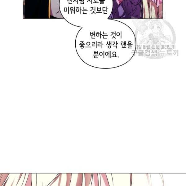 악녀가 사랑할 때 45화 10