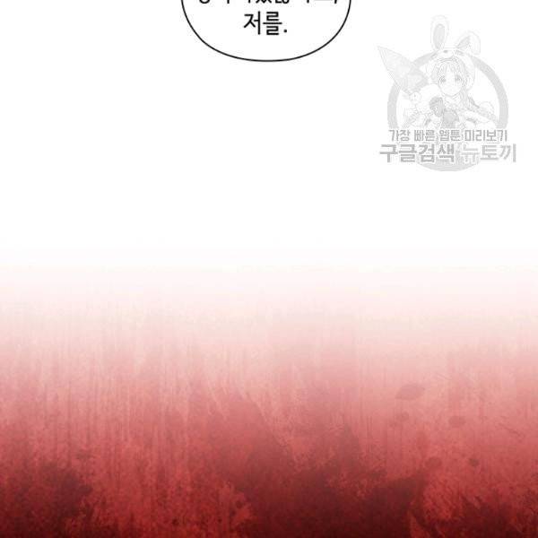 악녀가 사랑할 때 45화 12