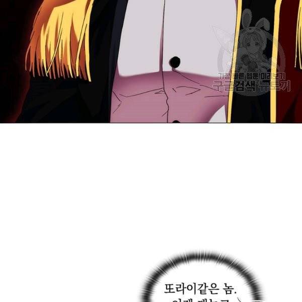 악녀가 사랑할 때 45화 14