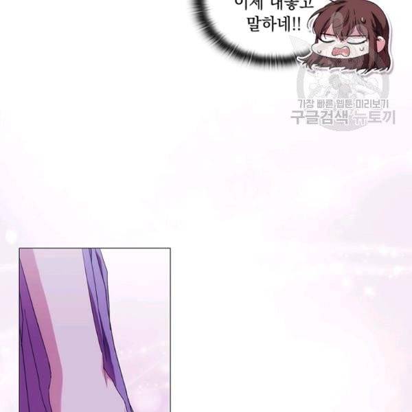 악녀가 사랑할 때 45화 15