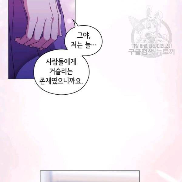 악녀가 사랑할 때 45화 16