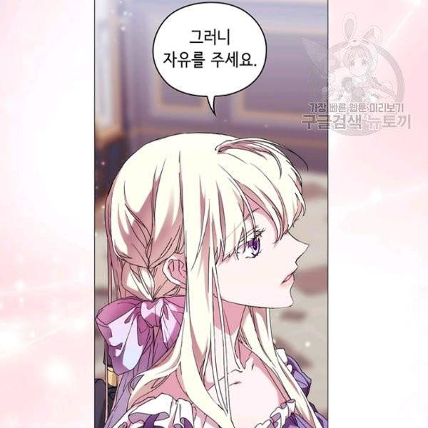 악녀가 사랑할 때 45화 17