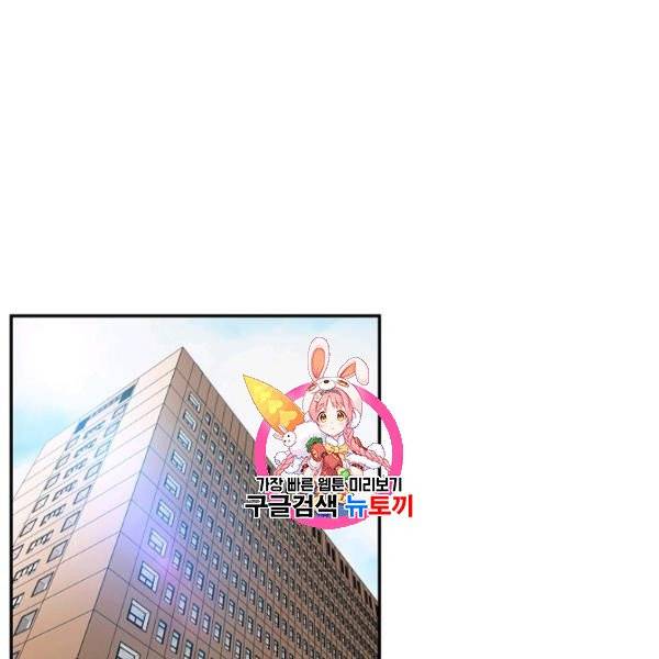 어게인 마이 라이프 113화 1