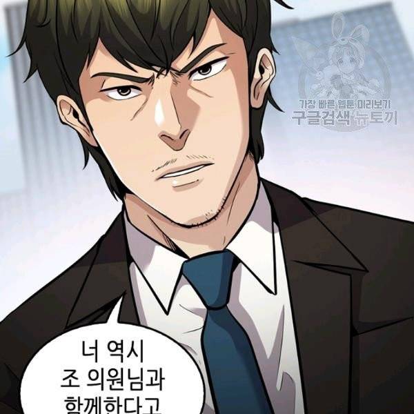 어게인 마이 라이프 113화 8