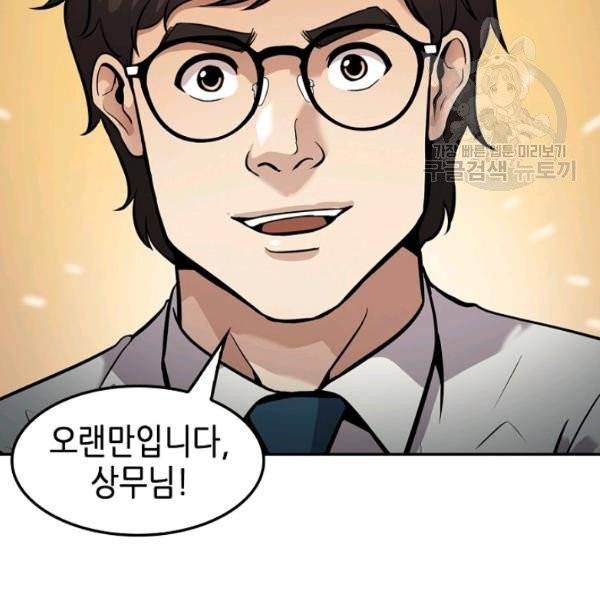어게인 마이 라이프 113화 21