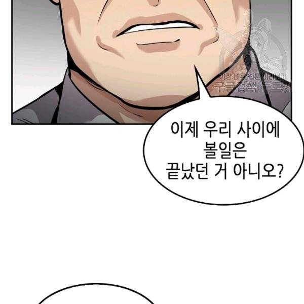 어게인 마이 라이프 113화 23