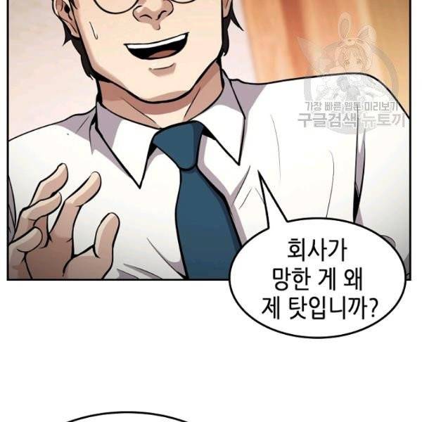 어게인 마이 라이프 113화 26
