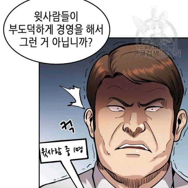 어게인 마이 라이프 113화 27