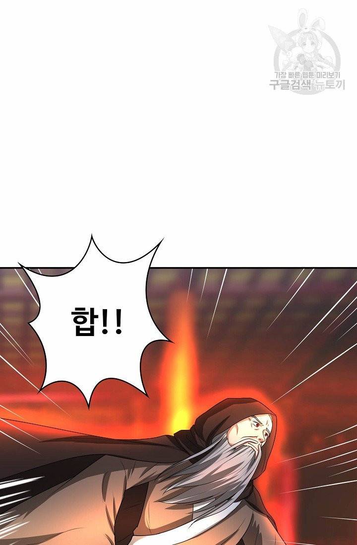 8만 년 만에 회귀하다 4화 3