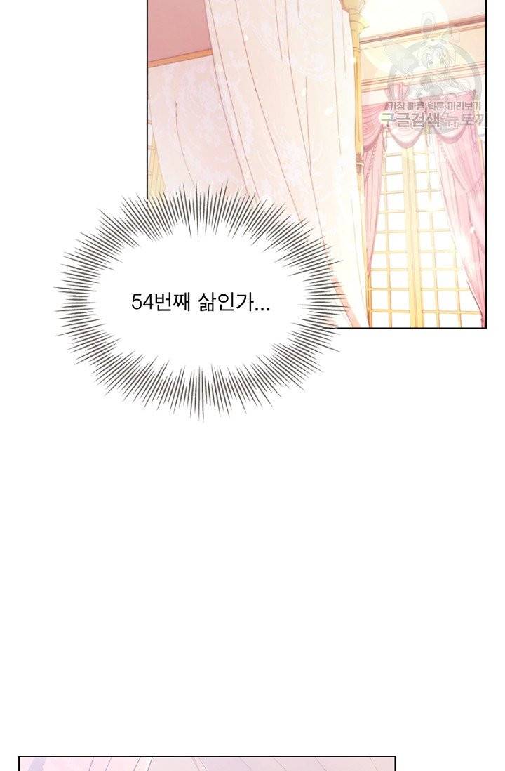 쉬고 싶은 레이디 1화 15