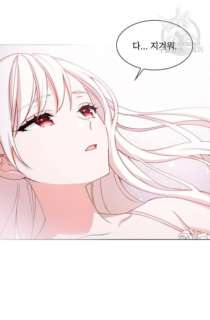 쉬고 싶은 레이디 1화 19