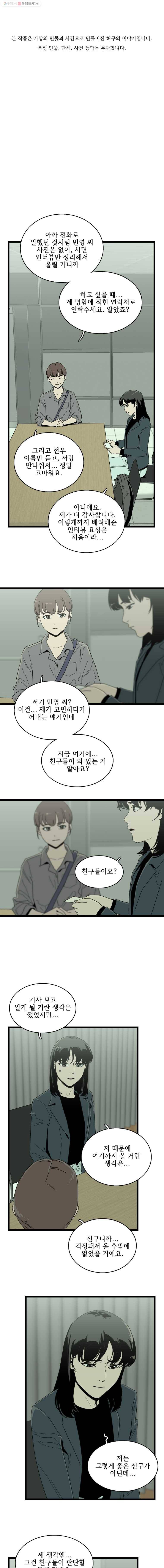이담 56화.무대 1