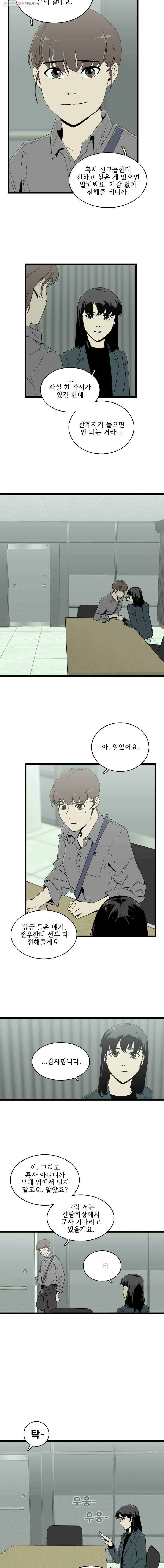 이담 56화.무대 2