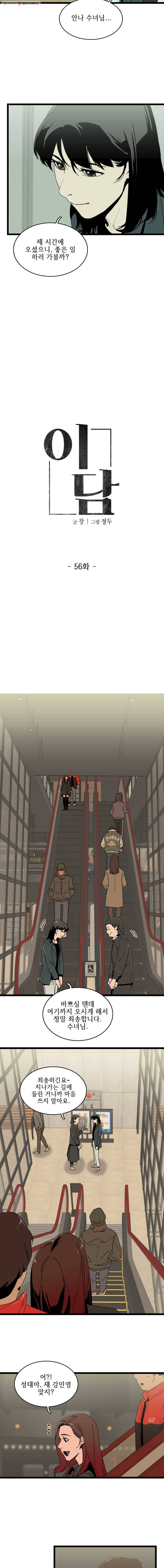 이담 56화.무대 3
