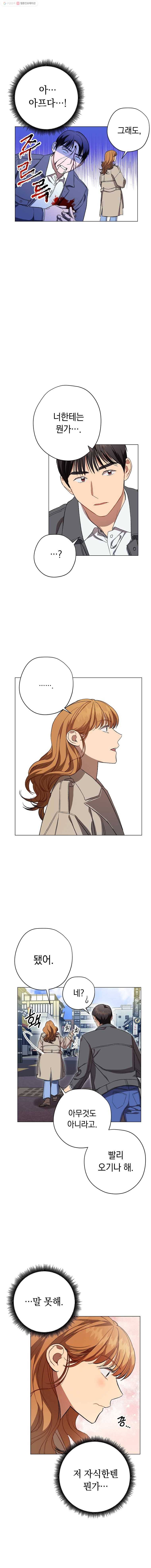 논현동 장사꾼 41화 2
