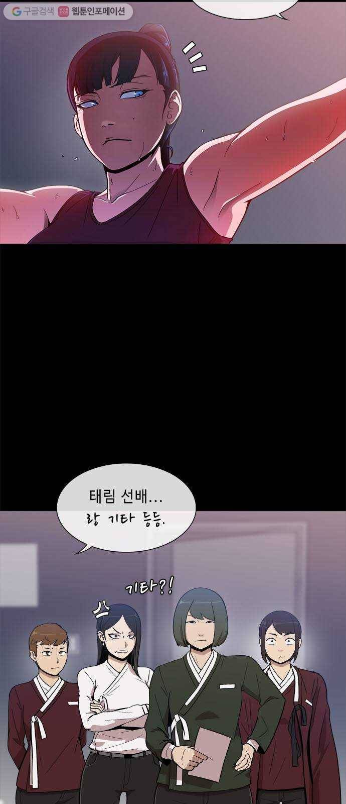 불릿 6미리 16화 4