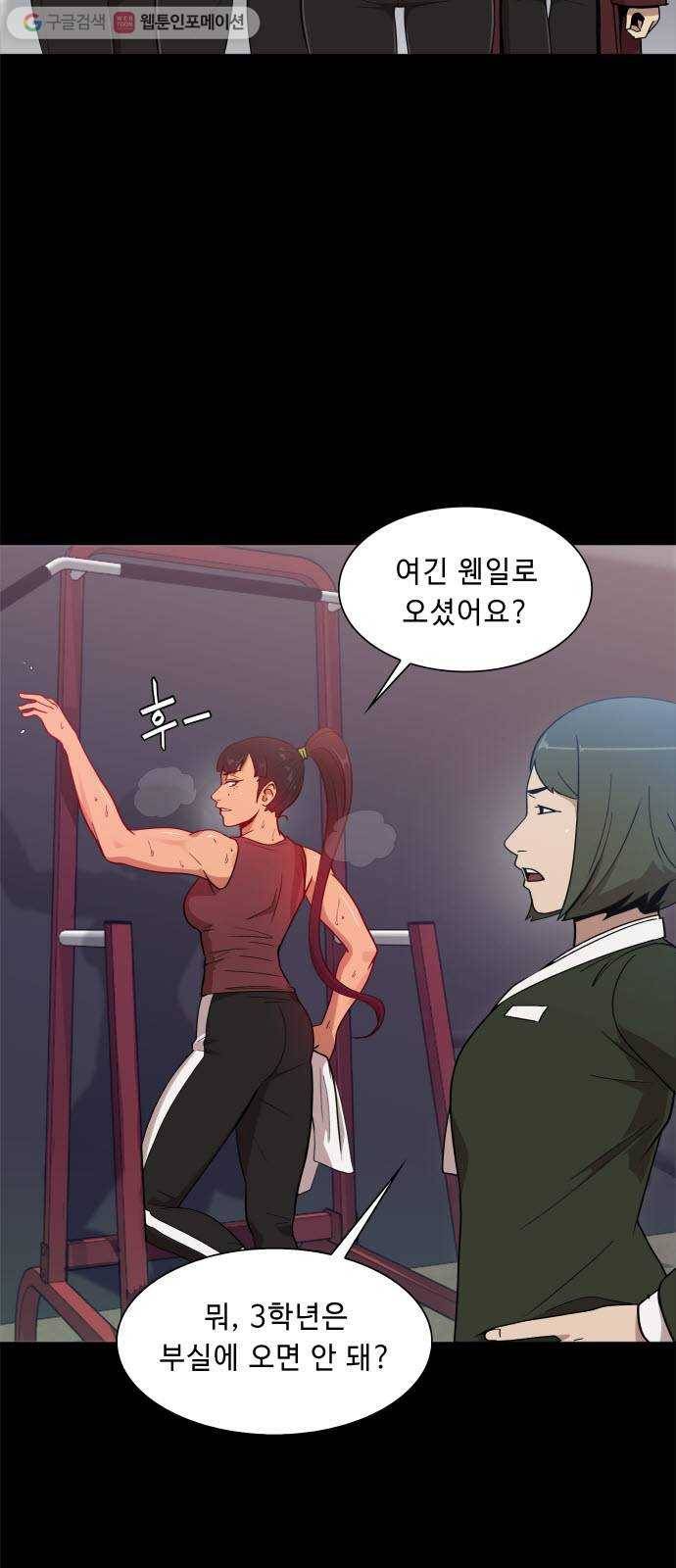 불릿 6미리 16화 5
