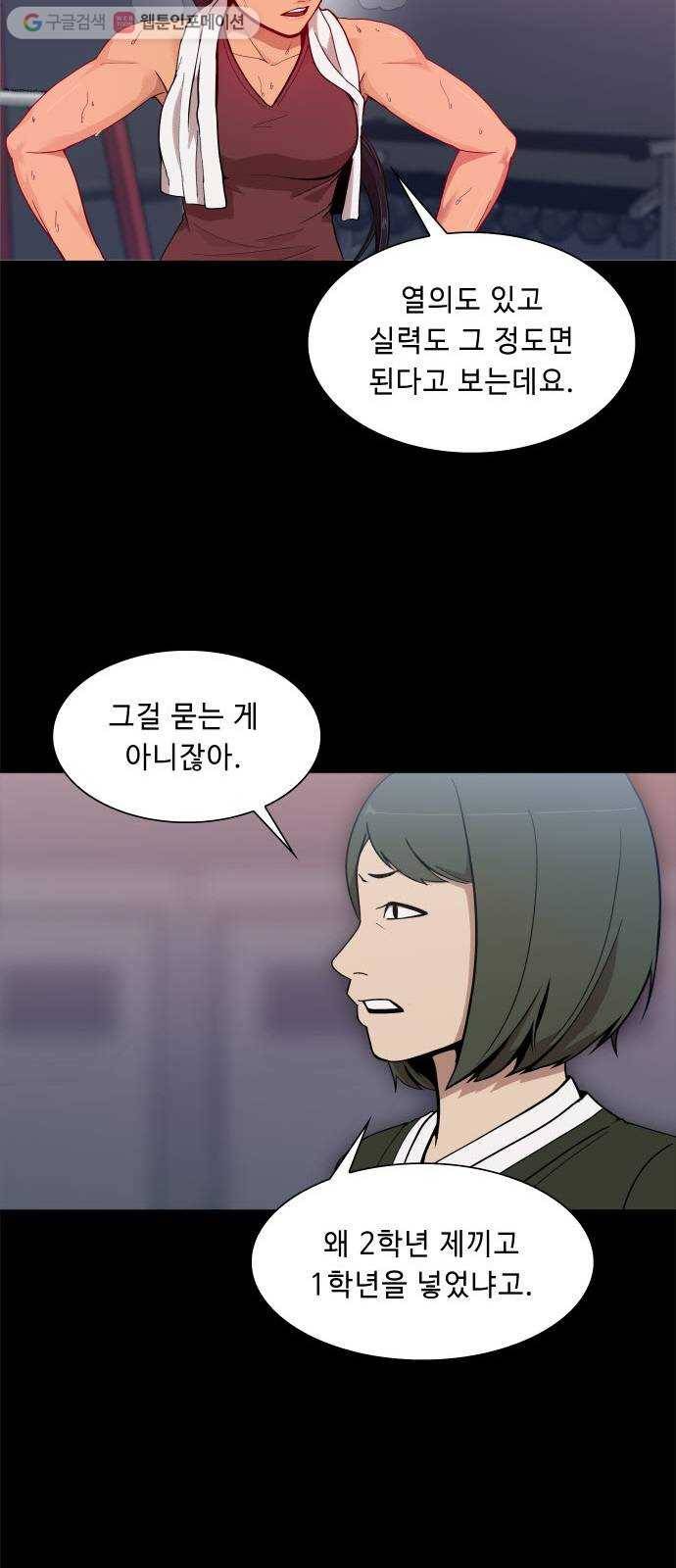 불릿 6미리 16화 7