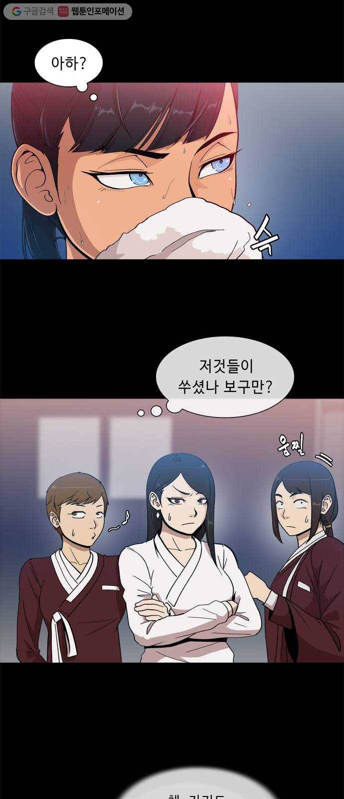 불릿 6미리 16화 8