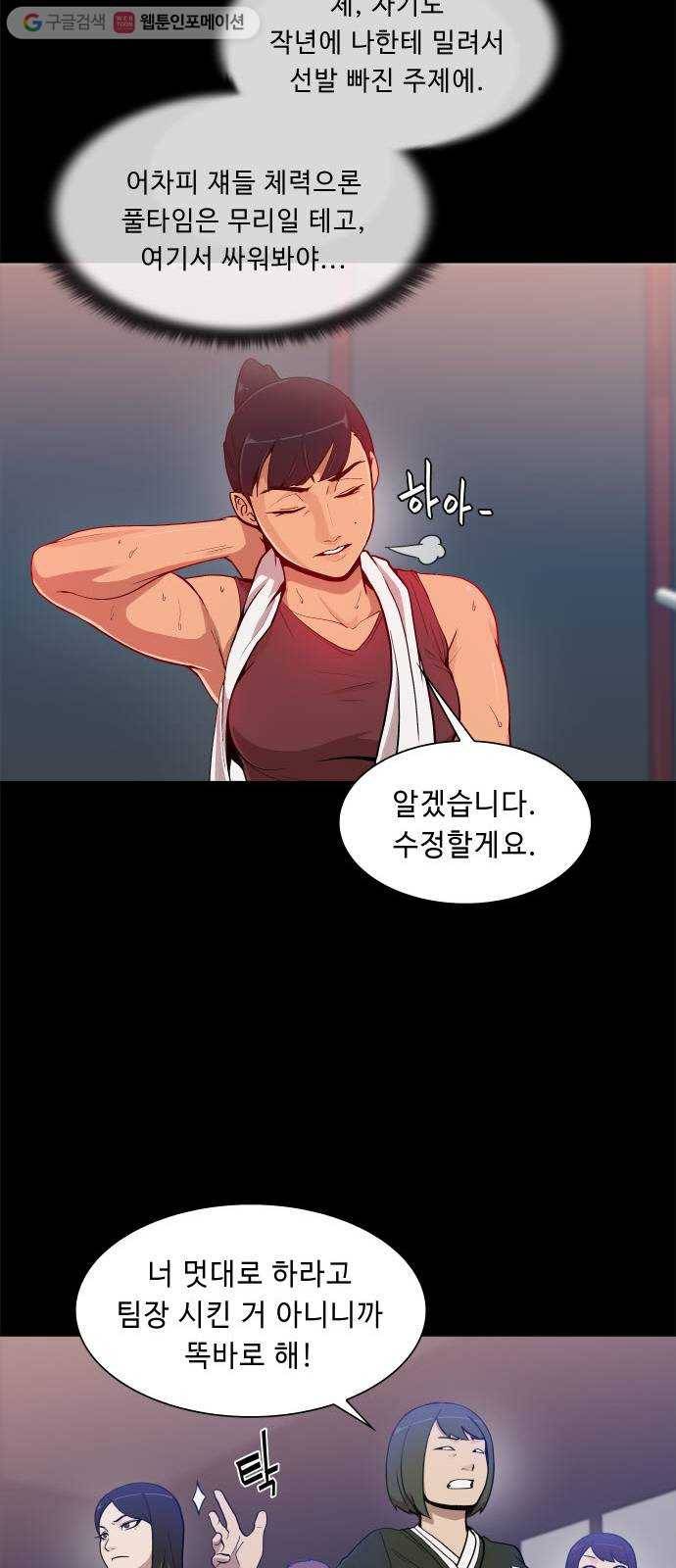 불릿 6미리 16화 9