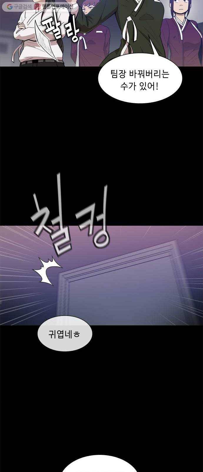 불릿 6미리 16화 10