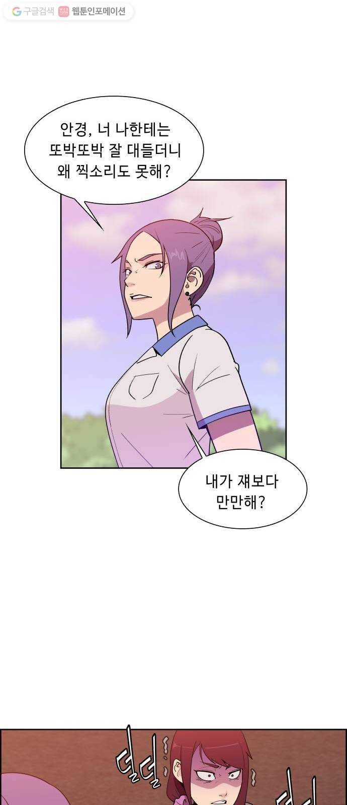 불릿 6미리 27화 8