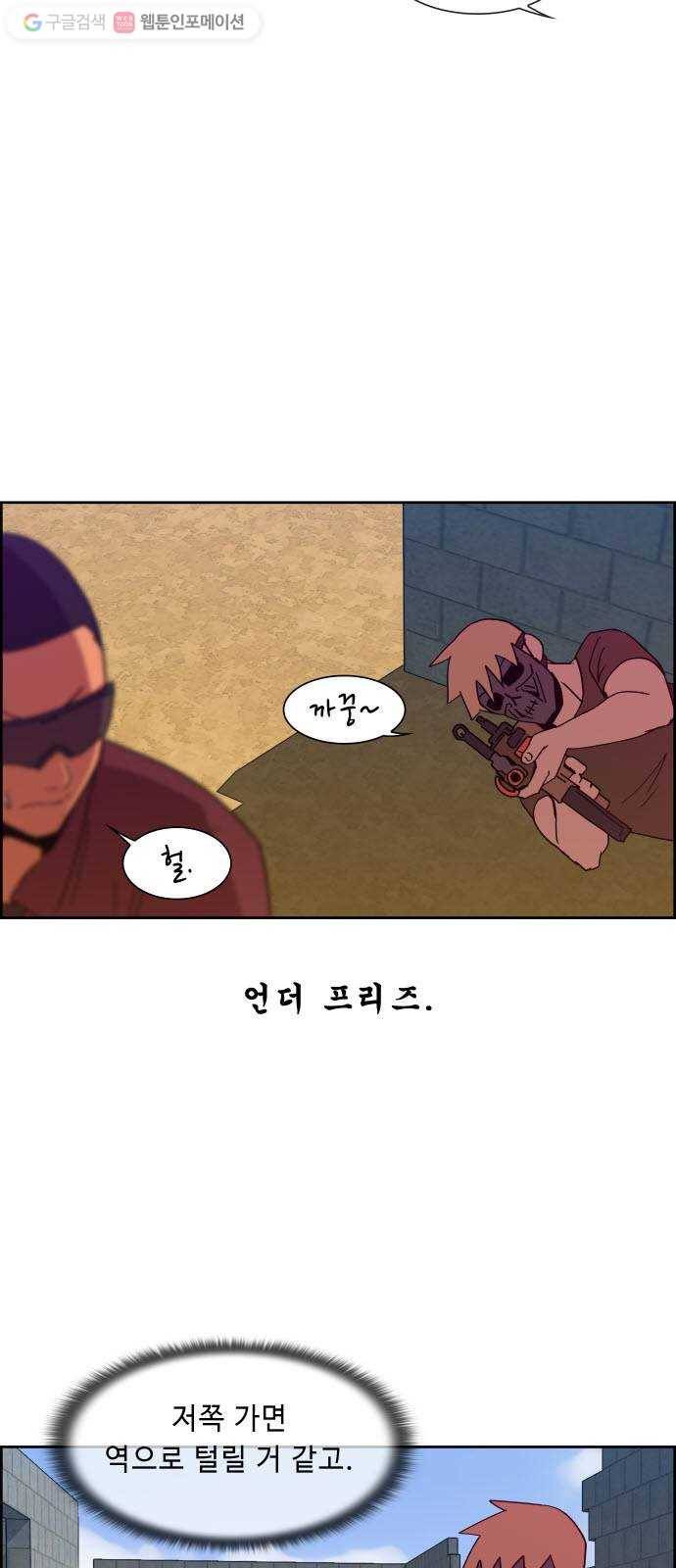 불릿 6미리 37화 3