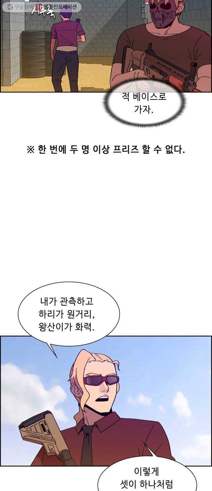 불릿 6미리 37화 4