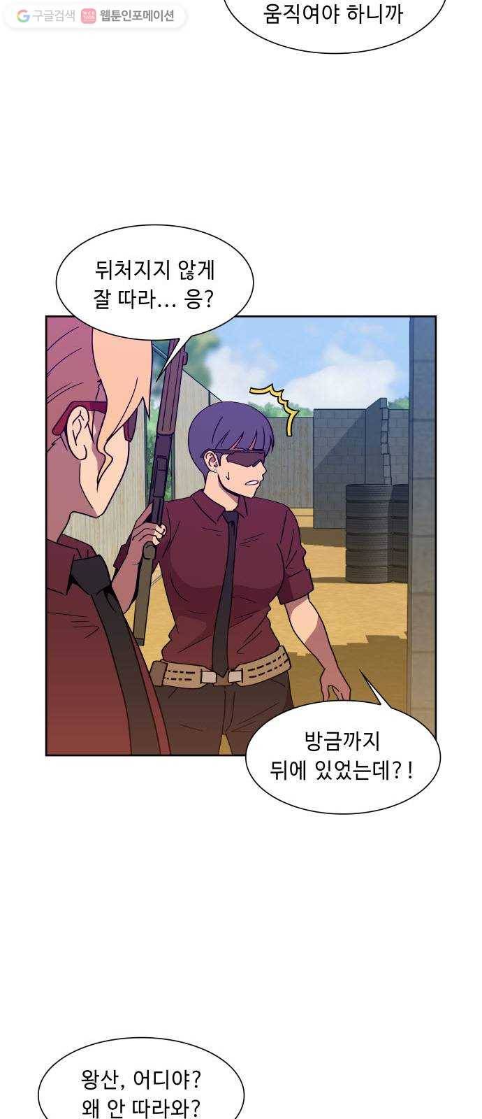 불릿 6미리 37화 5